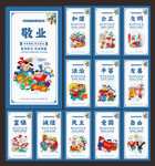 核心价值观