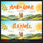 重阳节