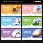 司机之家文化墙