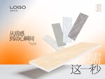 大理石瓷砖海报 陶瓷广告