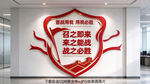 军队文化墙