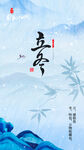 立冬节气国风水墨海报