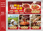 麻辣小龙虾