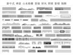 隔断屏风CAD图块 