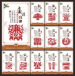廉政文化