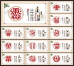 廉洁展板