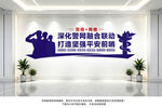 社区网格服务中心