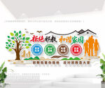 户外公益文化墙