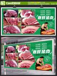 猪肉灯箱