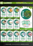 食堂标语