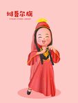 民族插画 维吾尔族