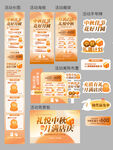 中秋美陈