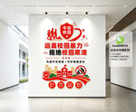 平安校园文化墙