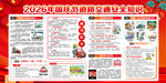 2026年国庆节交通安全知识