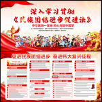 2026民族团结进步促进法