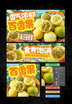 百香果