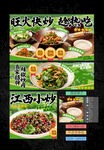 江西小炒
