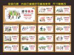 和谐社会