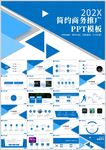简约商务推广PPT模板