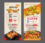 螃蟹展架大闸蟹展架螃蟹促销