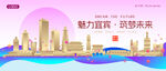 宜宾城市建筑时尚海报
