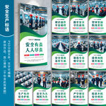 安全标语 安全生产口号
