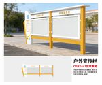 户外宣传栏效果图