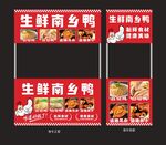 推车广告