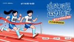 运动海报