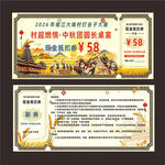 现金抵扣券
