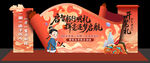 开笔礼活动美陈布置