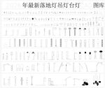 落地灯CAD立面 
