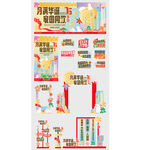 国庆商业活动节日物料美陈主