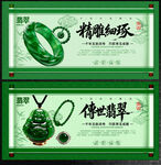 翡翠