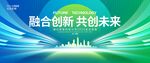 智慧农业科技会议生态环保背景