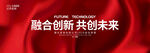 红色背景底图