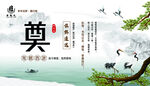 祭奠追思背景