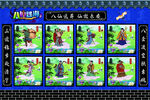 八仙送葬