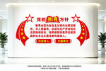 党的教育方针文化墙