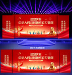 国庆77周年