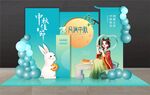 中秋节美陈