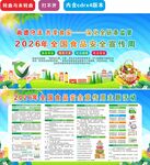 2026年食品安全宣传周