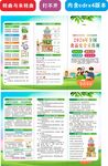 2026年食品安全宣传周三折页