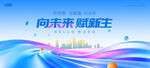 科技背景