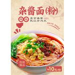 菜品灯箱