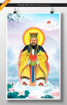 玉皇大帝