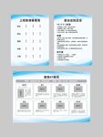 酒店管理前台应知应会 宿舍6T