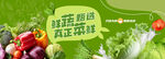 蔬菜海报