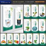 食堂海报
