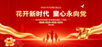 中国少年先锋队诞辰日